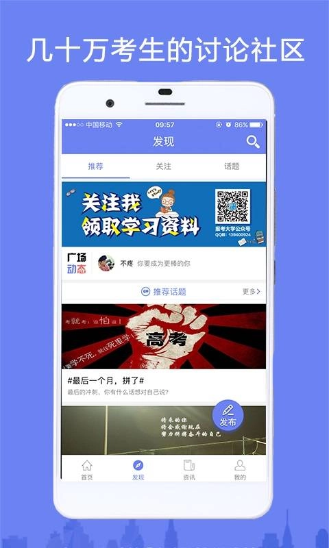 高考志愿填报助手通用版