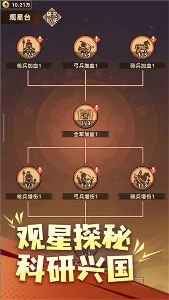 主公顶住最新版图3