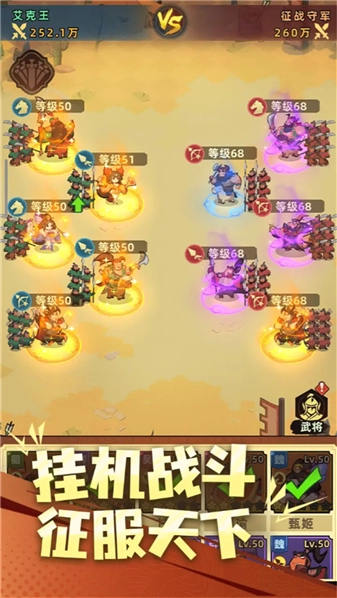主公顶住最新版图4