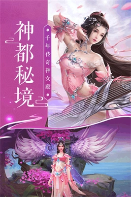 蜀山神话安卓版(1)