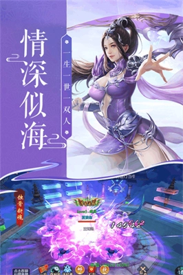 蜀山神话安卓版(2)