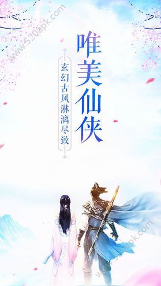 仙武双修游戏纯净版图1