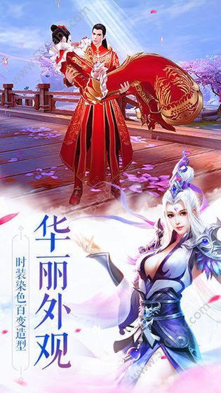 仙武双修游戏纯净版图4