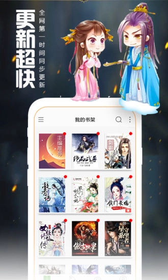 爱阅读小说无广告版图4