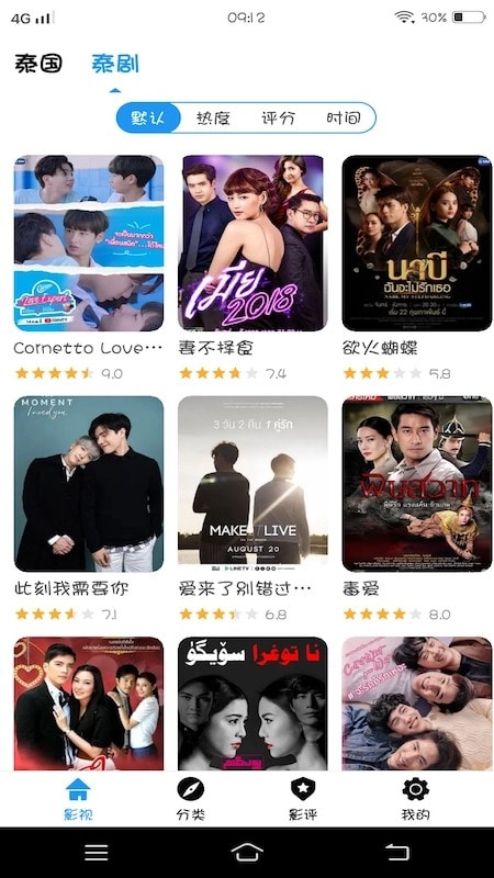 泰剧兔tv安卓直装版