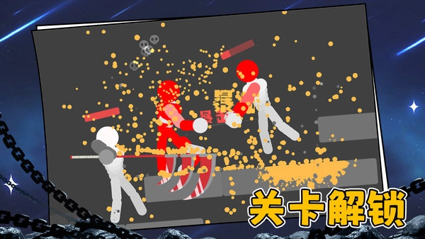 火柴人终结者手机最新版(3)