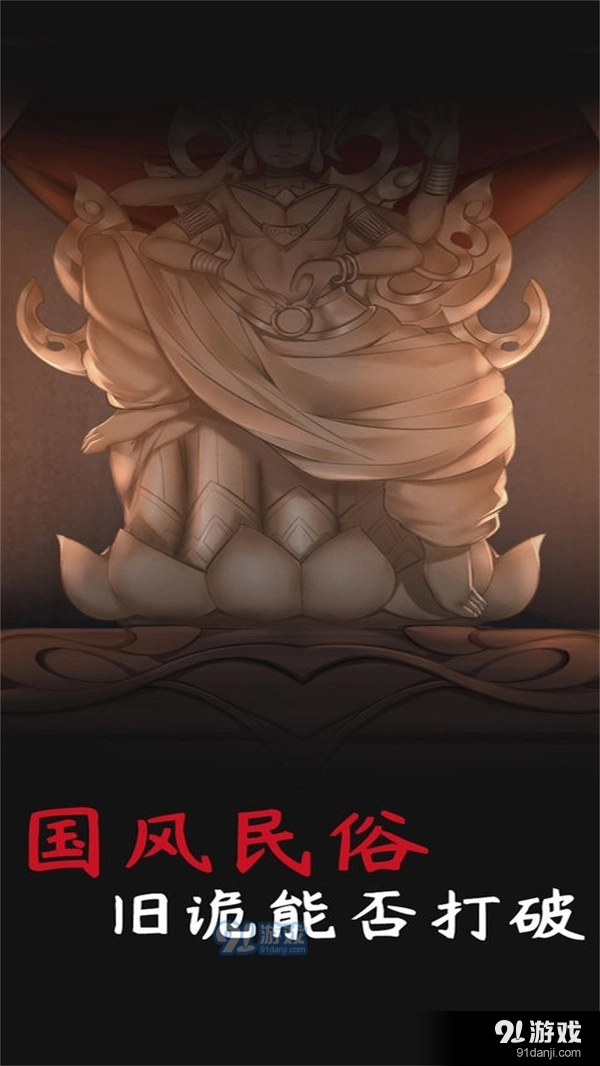 旧规游戏完整版