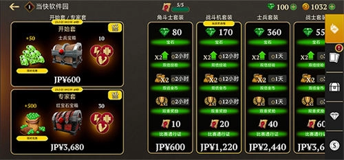 角斗士的荣耀游戏安装包图3