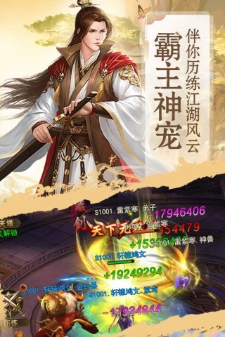 大宗师手游版图2