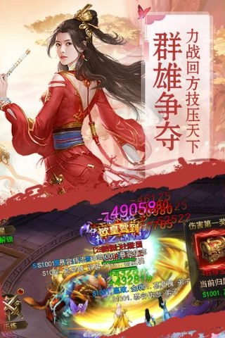 大宗师手游版图3