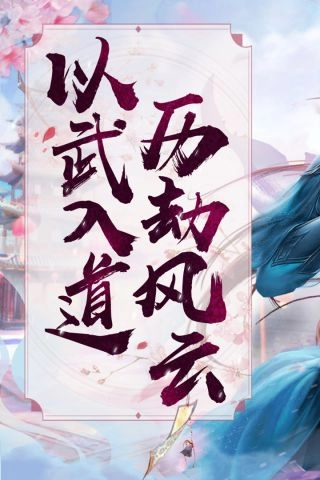大宗师手游版图4