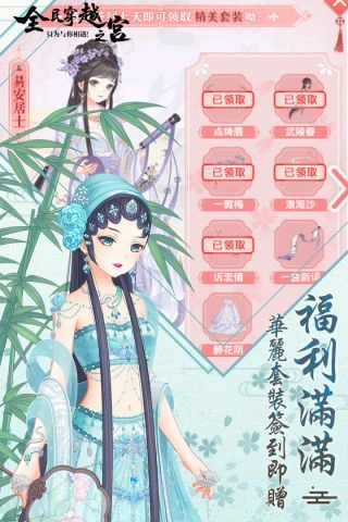 全民穿越之宫(1)