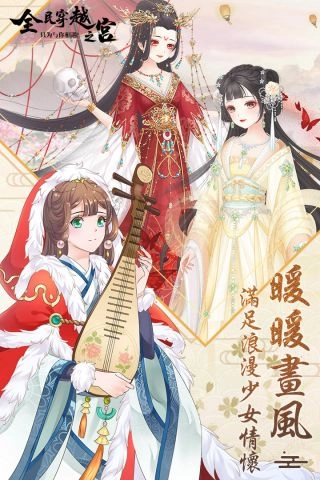 全民穿越之宫(3)