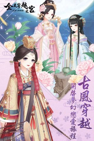 全民穿越之宫(5)