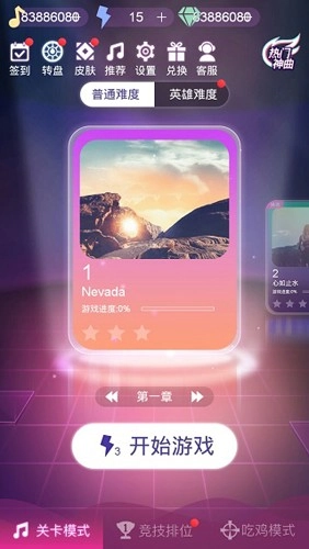 节奏枪神安卓官方版图2