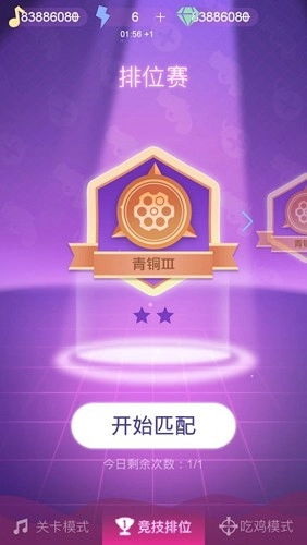 节奏枪神安卓官方版图4