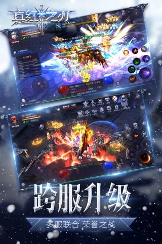 真红之刃直装游戏版图3