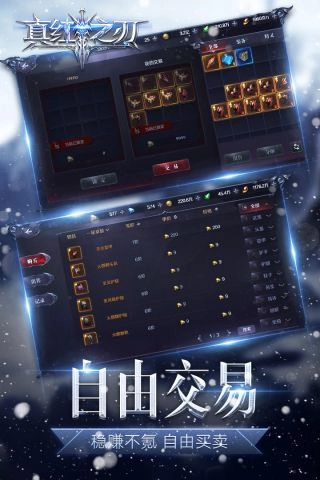 真红之刃直装游戏版图4
