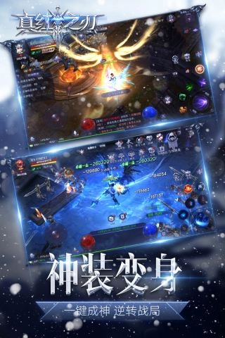真红之刃直装游戏版图5