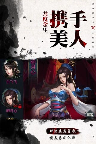 古龙群侠传2最新版图2