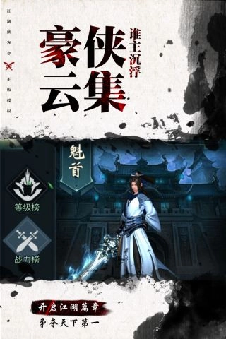 古龙群侠传2最新版图3