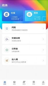 上海长宁安卓版图2
