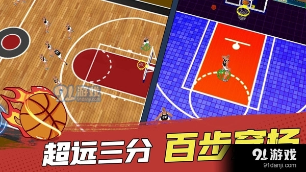 灌篮高手模拟器安卓直装版