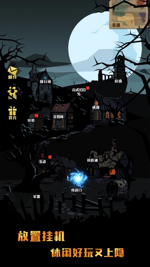 猎魔英雄免费原版