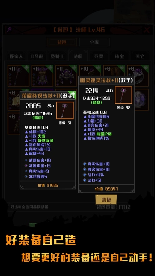 猎魔英雄免费原版