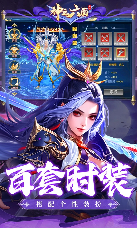 神之六面手游免费版截图4