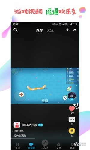 八门神器免费原版图2