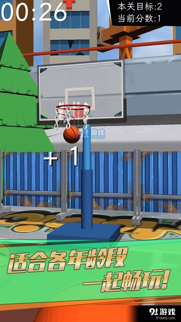 街头篮球3D直装版