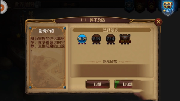 暴走弓箭手安卓版图2