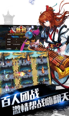 恋战三国正版图3
