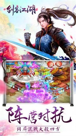 江湖剑客官方版