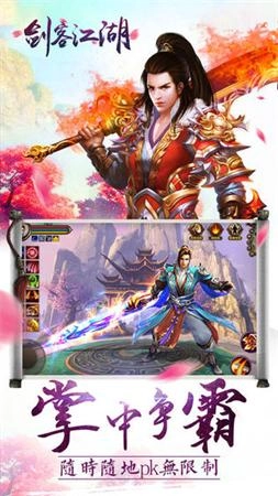 江湖剑客官方版