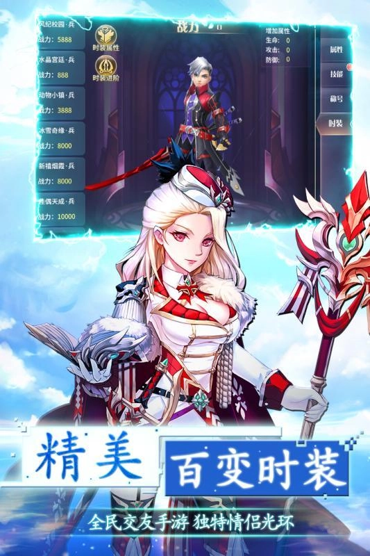 第六世界手游版(1)