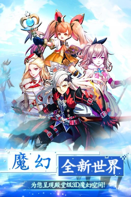 第六世界手游版(3)