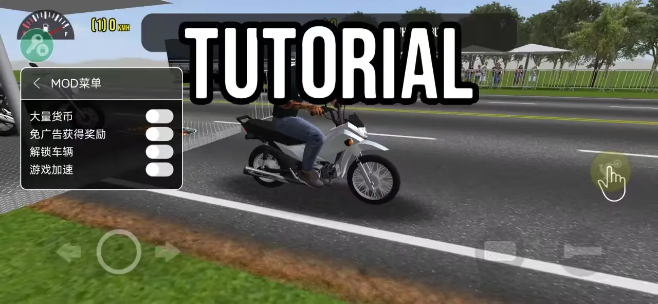 摩托平衡3D免广告官方版