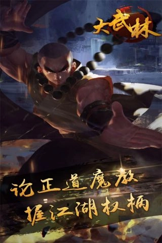 大武林原版图5
