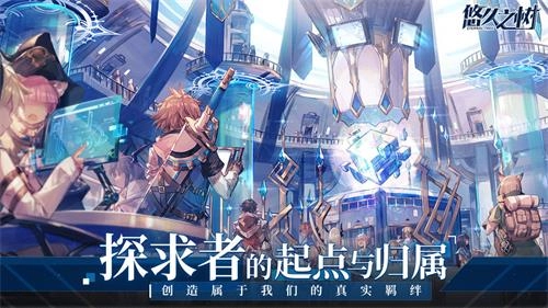 悠久之树原版图3