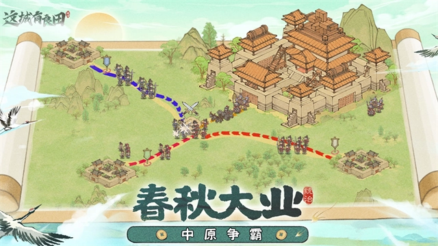 这城有良田2026最新版(5)