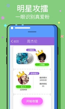 赏金答人猜歌正版图1