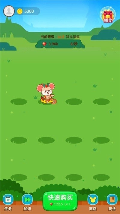 鼠钱红包版图3
