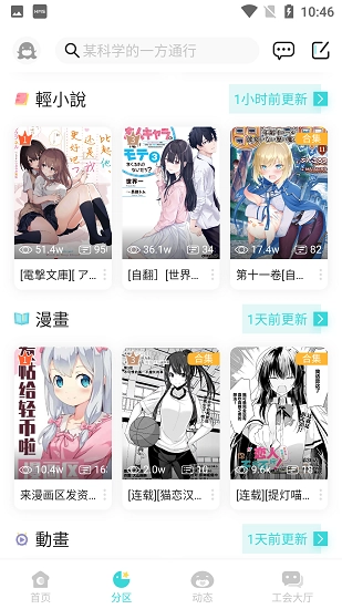 轻之国度小说手机免费版