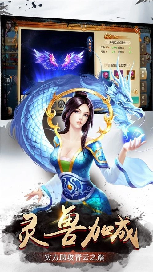 洪荒弑神传游戏官方版图3