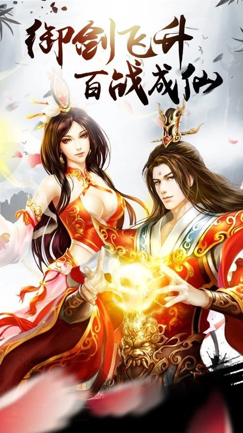 洪荒弑神传游戏官方版图4