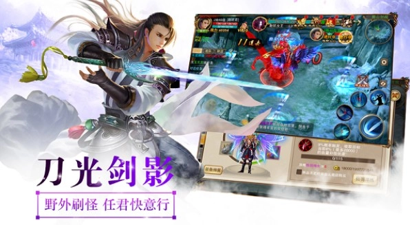 红尘奇侠最新版下载