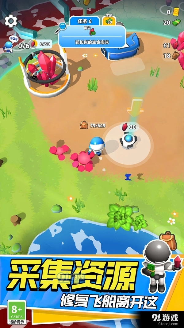 外星生存游戏安装包