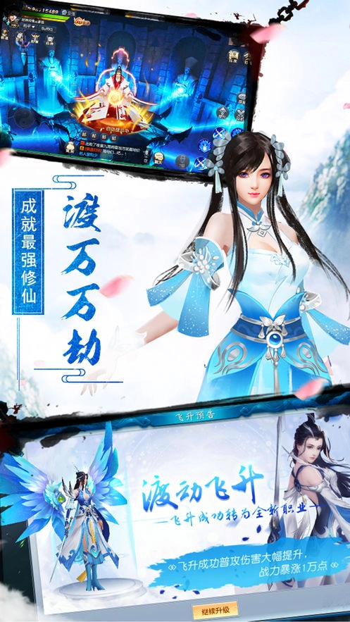 凡尘试炼手游直装版图3